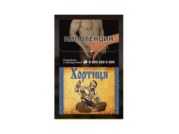Хортице Синие Оригинальные — изображение 1